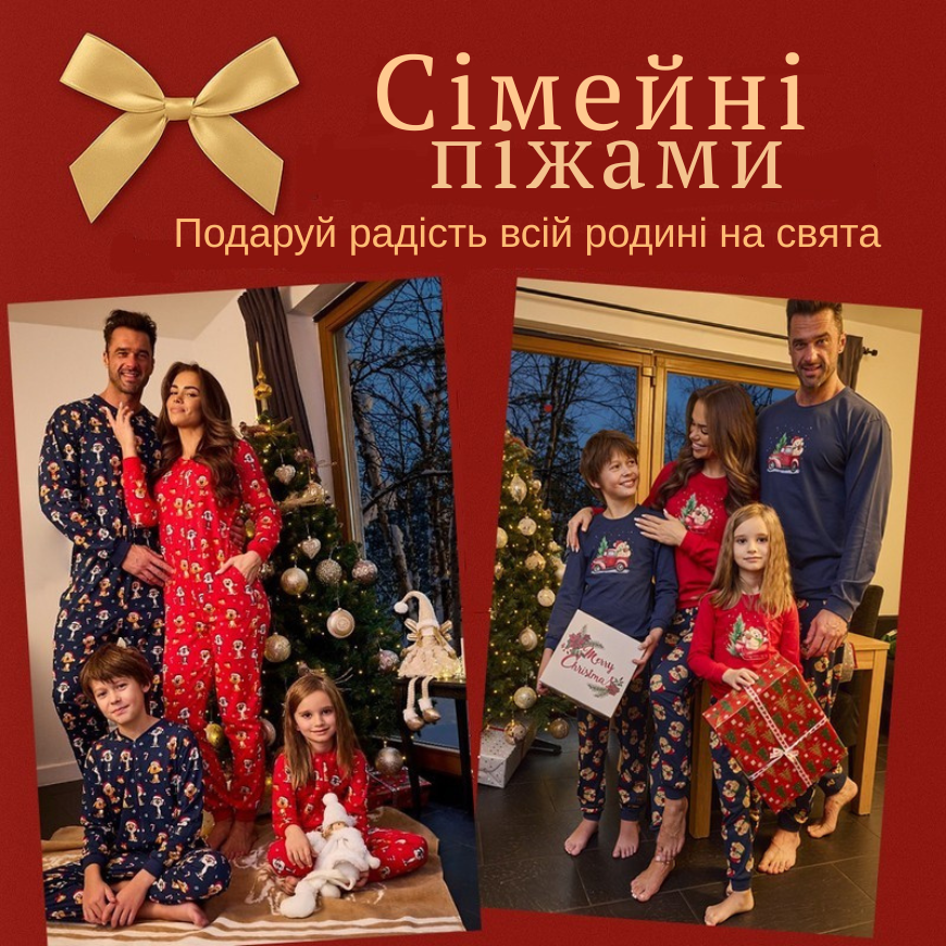 сімейні піжами