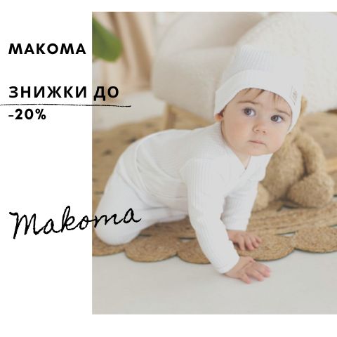 makoma