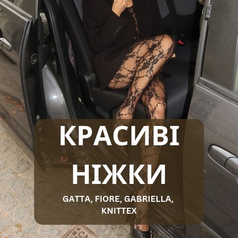 rajstopy 